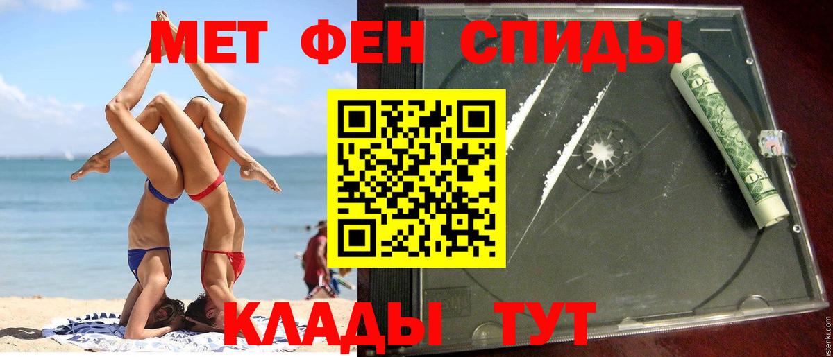 Амфетамин 97% Котовск