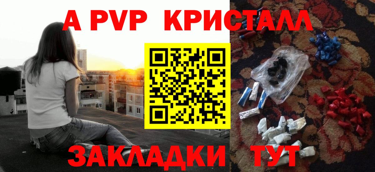 А ПВП мука  Alfa_PVP VHQ  A PVP мука  Котовск 