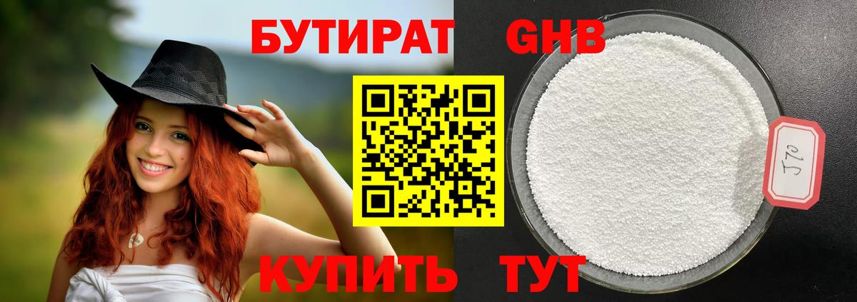Котовск  Бутират 1.4BDO  Вход с VPN 