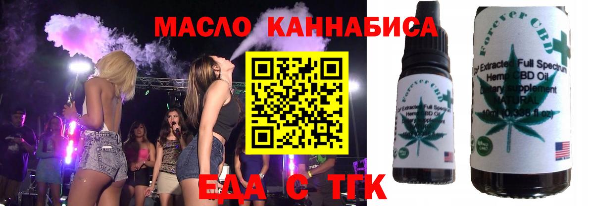 Печенье с ТГК марихуана Котовск