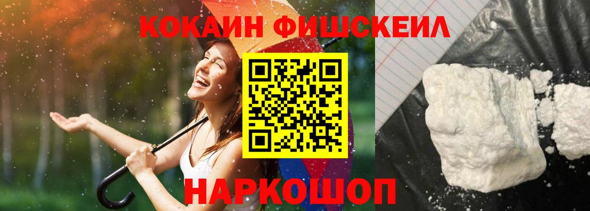 КОКАИН 98%  Вход с VPN  COCAIN  Кокаин 97%  Котовск 