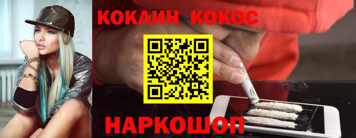 Cocaine Боливия Котовск