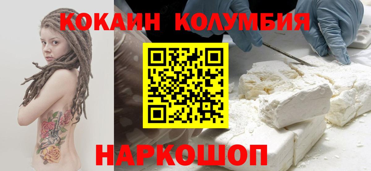 Кокаин VHQ  COCAIN Эквадор  Cocaine  Котовск 
