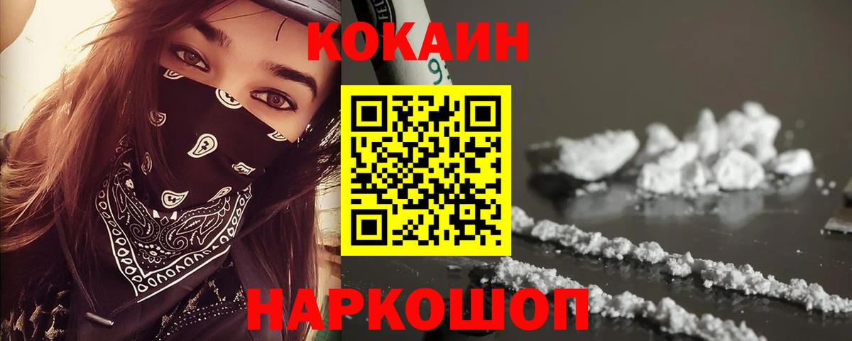 COCAIN VHQ Котовск