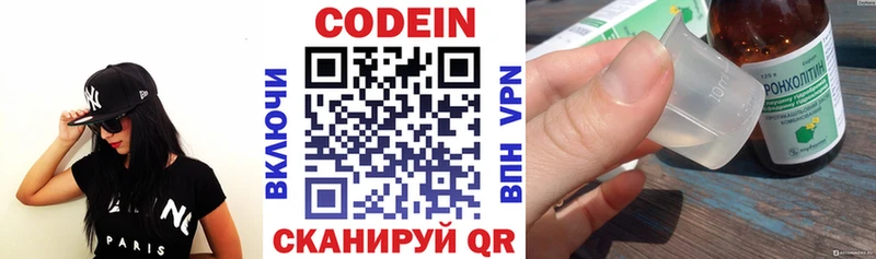 Кодеин напиток Lean (лин) Котовск