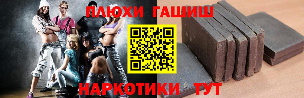 ГАШИШ Изолятор Котовск