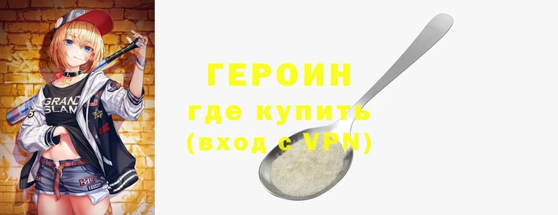 мега сайт  Котовск  Героин Heroin  наркошоп 