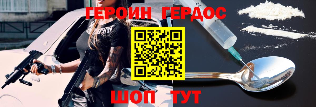 Героин гречка  Котовск 