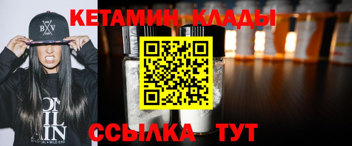 КЕТАМИН ketamine  mega маркетплейс  Котовск  Кетамин VHQ 