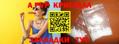 apvp Азнакаево