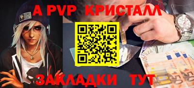 спайс Донской