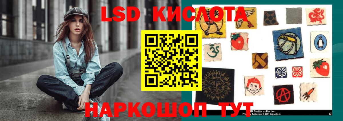 ЛСД экстази ecstasy Котовск