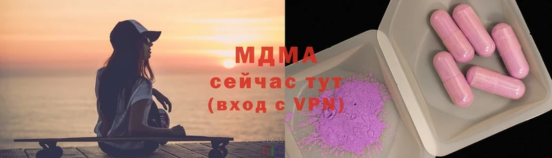 продажа наркотиков  shop официальный сайт  MDMA VHQ  Котовск 