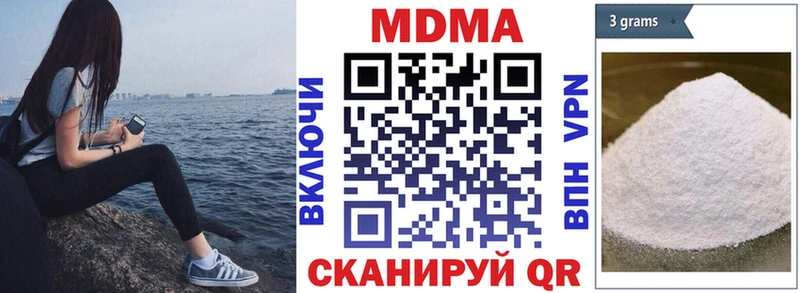 MDMA кристаллы  Котовск 