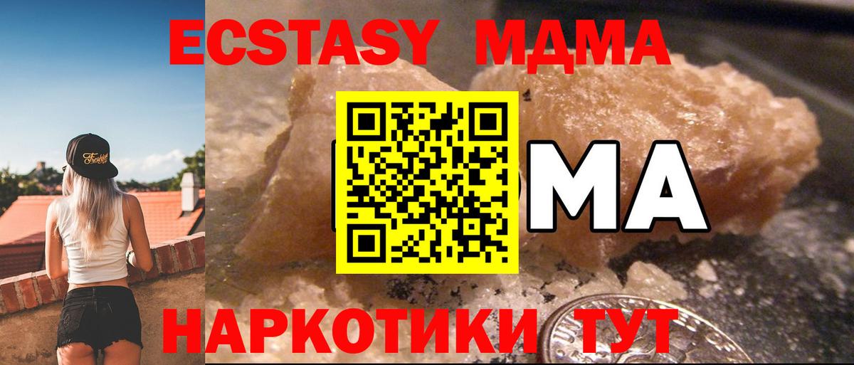 Котовск  MDMA молли  MDMA  MDMA crystal  Вход с VPN 