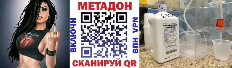 Метадон мёд  MEGA маркетплейс  Котовск 