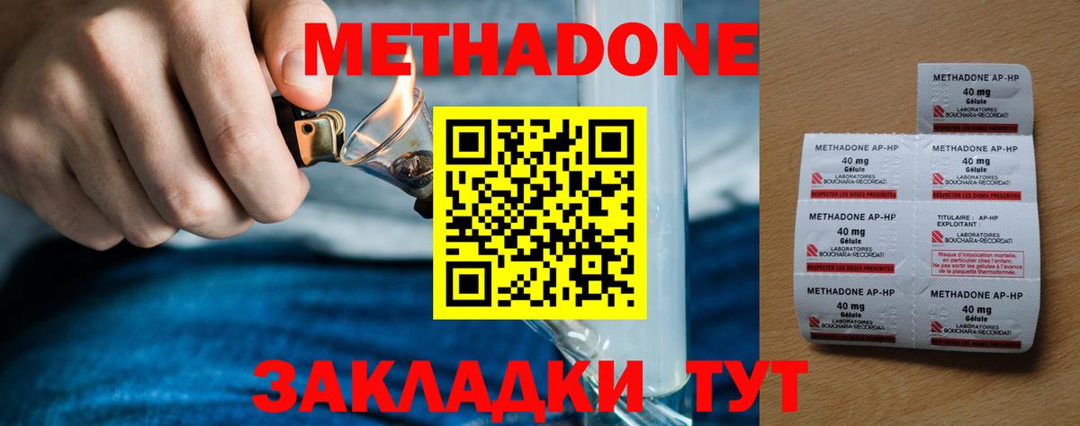 Codein  Кокаин  Мефедрон  Круглые  Канабис  Вход с VPN  Бошки Шишки  Кислота  ГАШИШ  Альфа ПВП  Котовск  Cocaine 