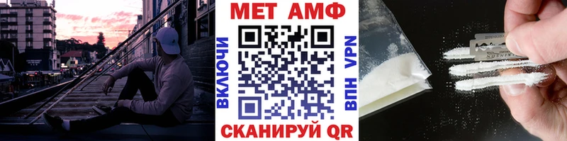 Первитин Methamphetamine  наркота  Котовск 