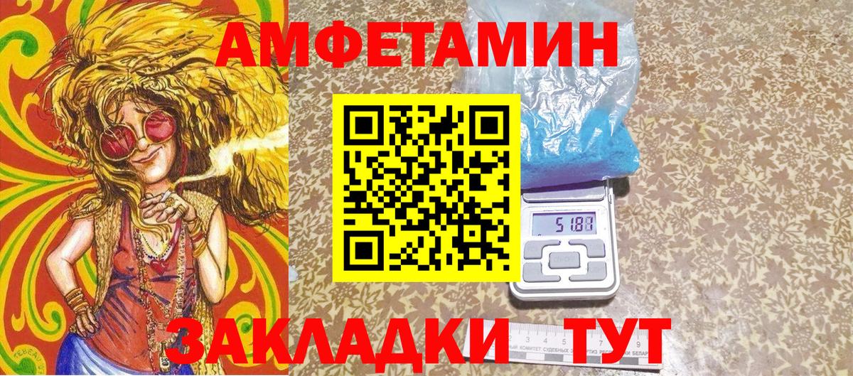 МЕТАМФЕТАМИН витя Котовск