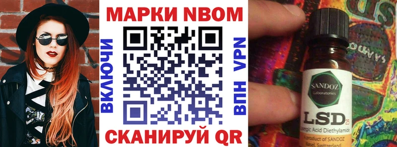 Марки NBOMe 1,8мг Котовск