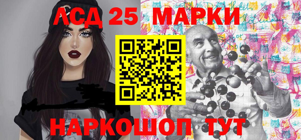 Марки 25I-NBOMe 1,8мг Котовск