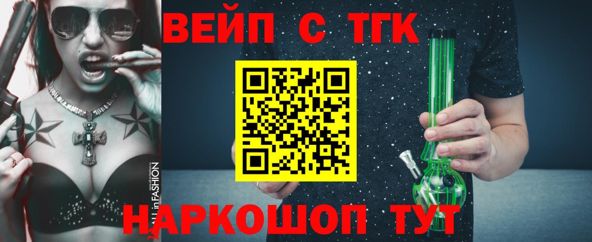 ТГК концентрат  ТГК вейп с тгк  даркнет сайт  Котовск 